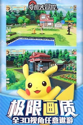 奇趣大冒险图3