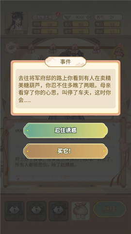 女配养成计划[图3]