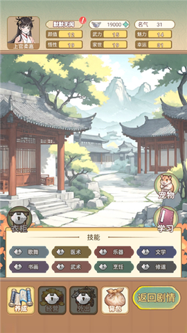 女配养成计划[图5]