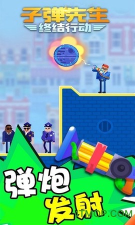 子弹先生终结行动图3