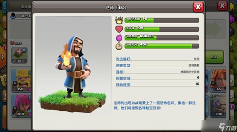 部落冲突胖吊流是什么[图2]