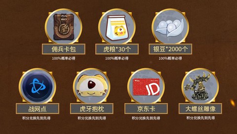 炉石传说战网点怎么用