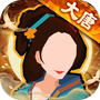 无悔华夏