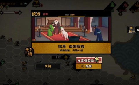 无悔华夏图2