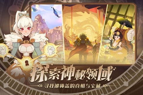 守望勇士[图1]