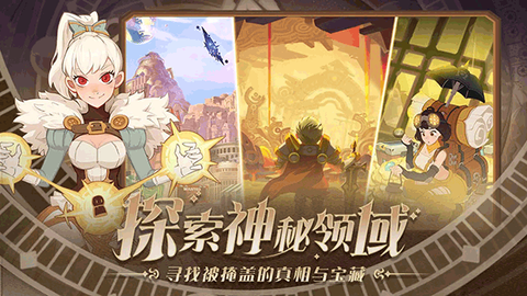 守望勇士图3