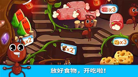 宝宝认蚂蚁图3