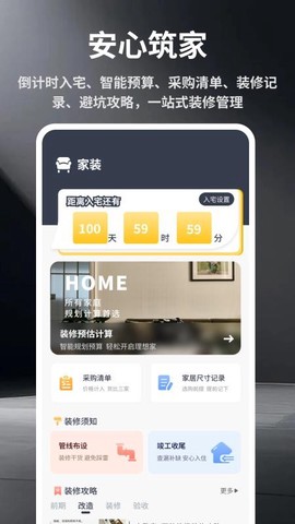 家居设计师[图1]