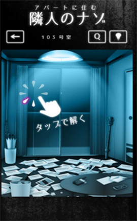 寄宿公寓2中文版图1