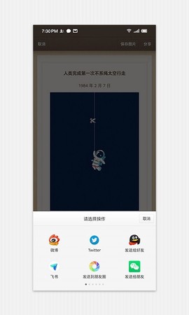锤子便签[图1]