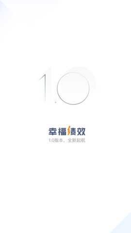 幸福绩效图1