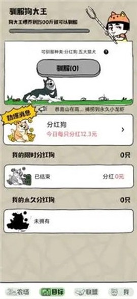 帝国狗场图1