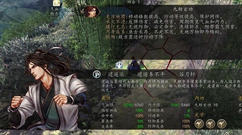 侠客风云传前传mod怎么安装
