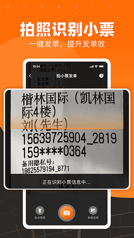 UU跑腿商家版图3