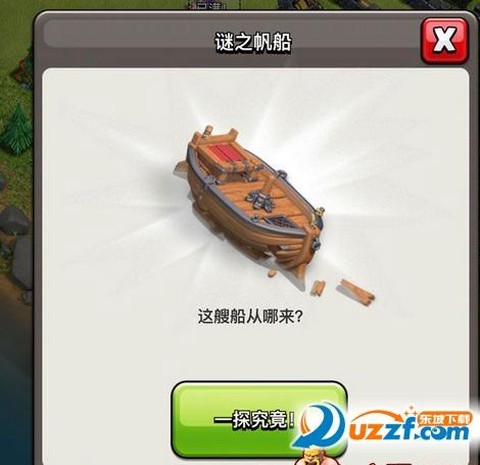 部落冲突的船怎么修