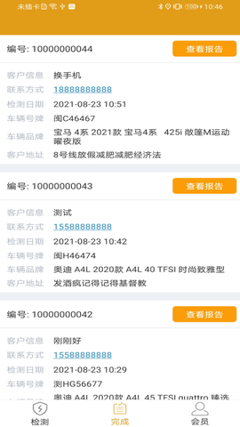 蜂眼查图2