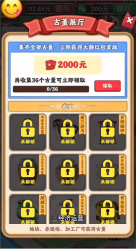 幸福小镇[图3]