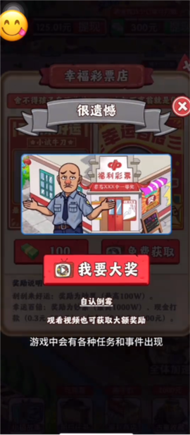 幸福小镇图1