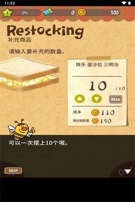 快乐三明治咖啡店[图7]