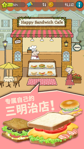 快乐三明治咖啡店图2