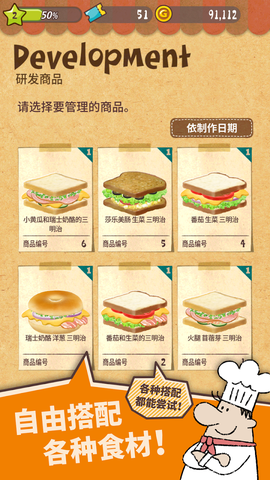 快乐三明治咖啡店图3