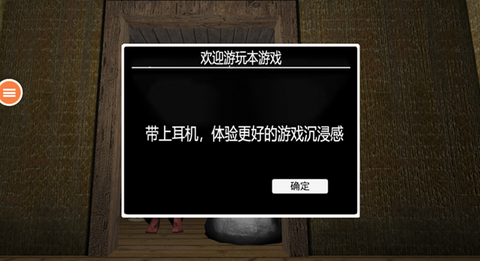 恐怖奶奶屋图1