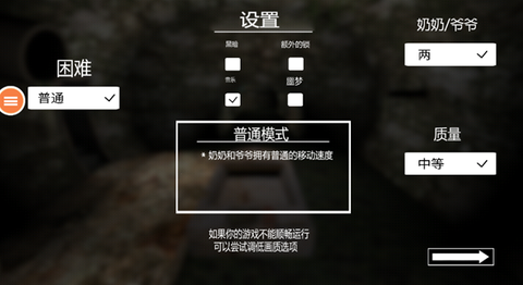 恐怖奶奶屋图2