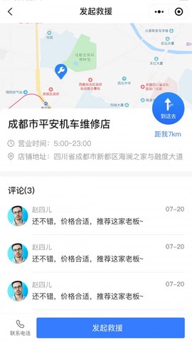 你来修图3