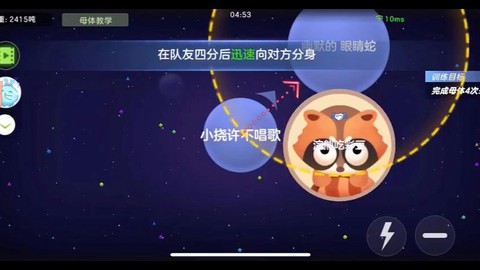 球球大作战如何母体