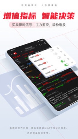 海豚财富[图2]