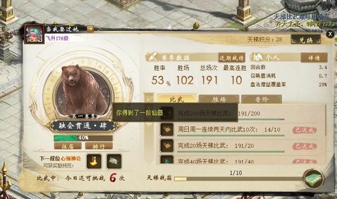 免费大话2怎么挣钱[图2]