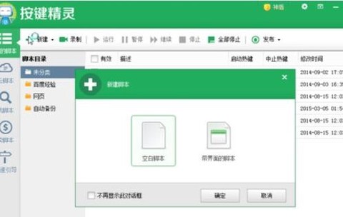 剑网3按键精灵怎么[图1]