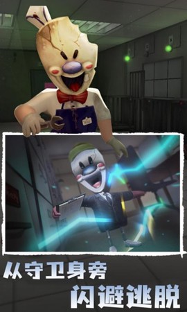 恐怖的冰淇淋商店图1