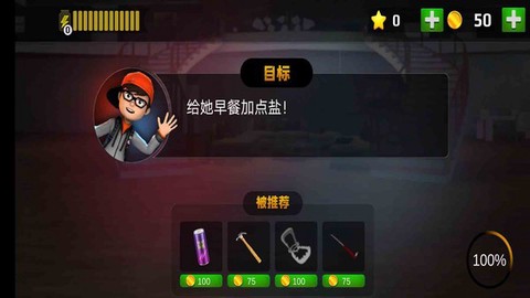 恐怖邻居模拟器[图1]