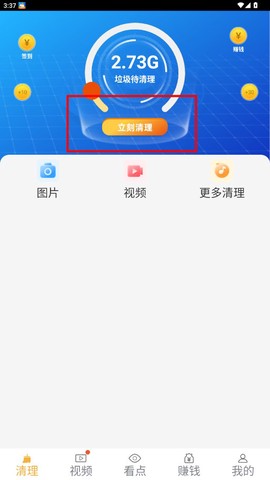 豆豆清理大师[图2]