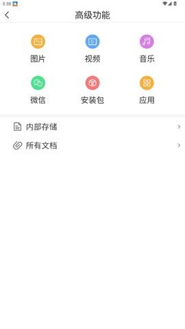 豆豆清理大师[图5]