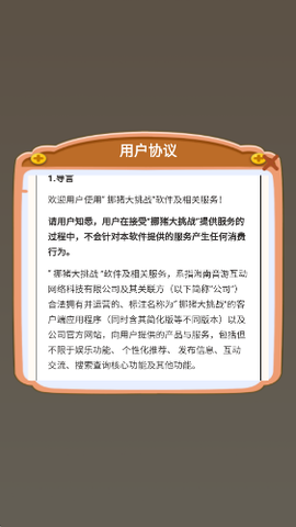 惊魂坠落图3