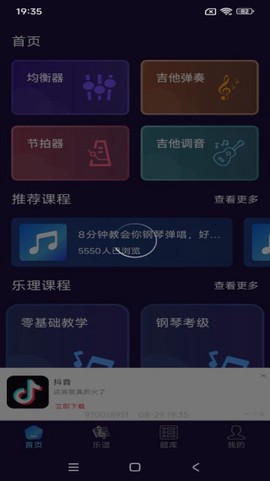 唱歌音调仪图2