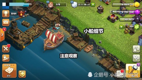 部落冲突的小船怎么修