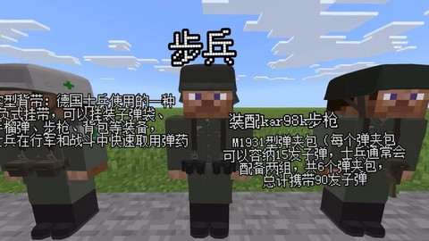 我的世界怎么做士兵