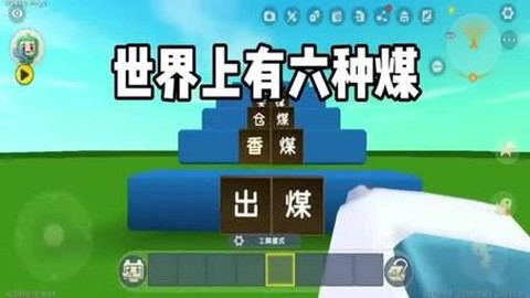 迷你世界小煤块怎么弄