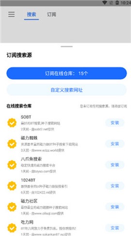 搜磁器图1
