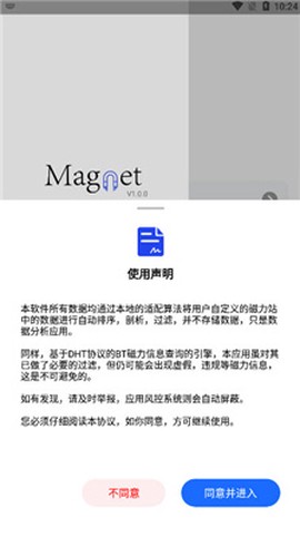 搜磁器图2