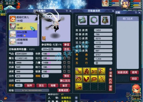梦幻西游175怎么样