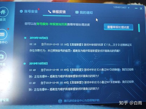 为什么英雄联盟没有挂[图2]