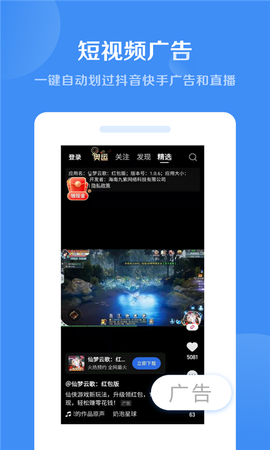 绿去广告图1
