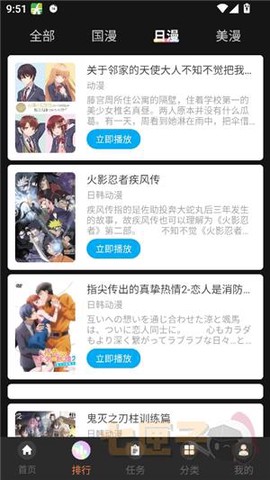 抖漫动漫[图1]