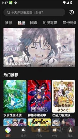 抖漫动漫[图3]