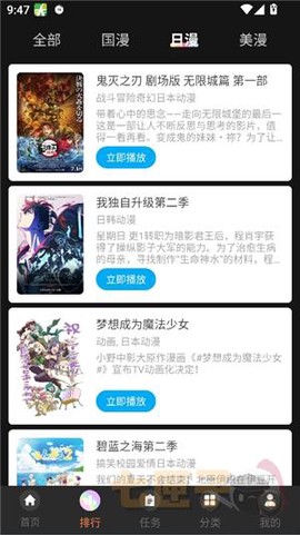 抖漫动漫[图4]