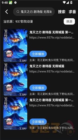 抖漫动漫[图5]